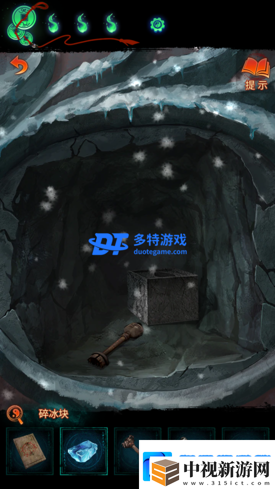 紙嫁衣7第五章攻略