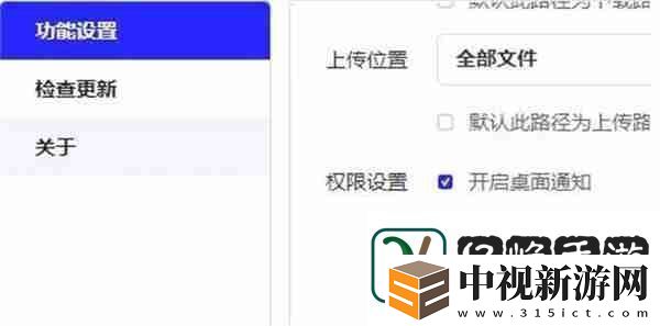 夸克盤怎么關(guān)閉桌面懸浮球功能