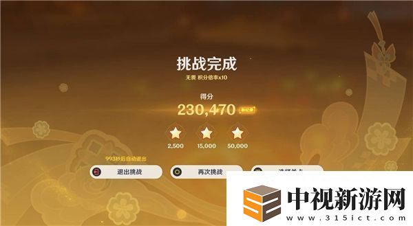 原神5.3海燈節(jié)燈下演武第一天第1關(guān)滿分陣容