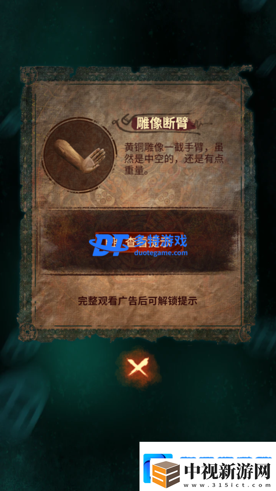 紙嫁衣7第五章攻略