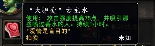 魔獸世界懷舊服2025春節情人節活動指南