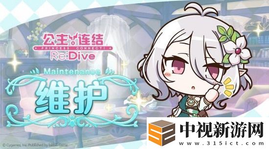 公主連結情人節更新什么內容