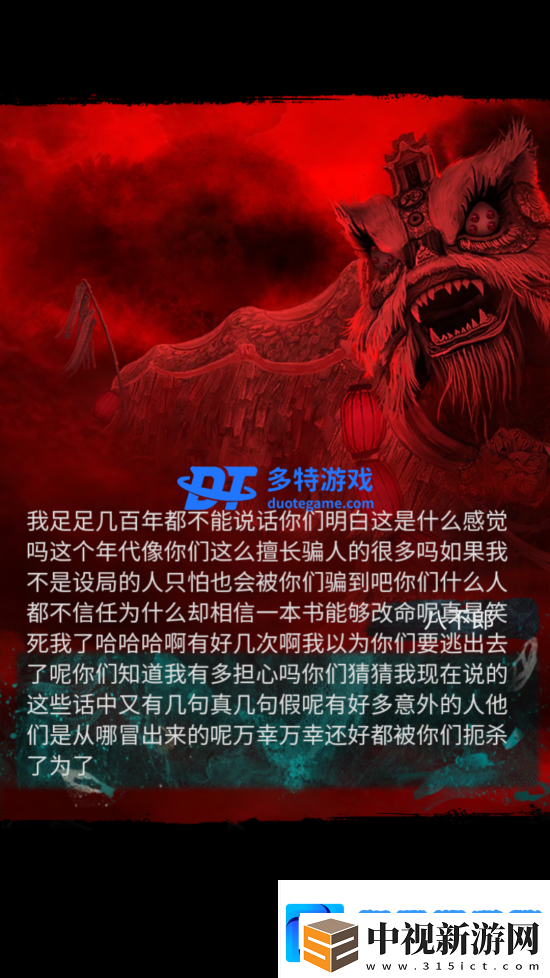 紙嫁衣7第五章攻略