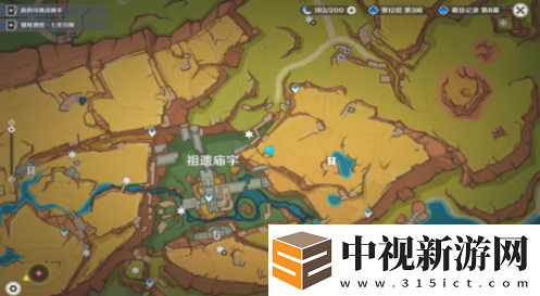 原神網中之夢成就怎么獲得