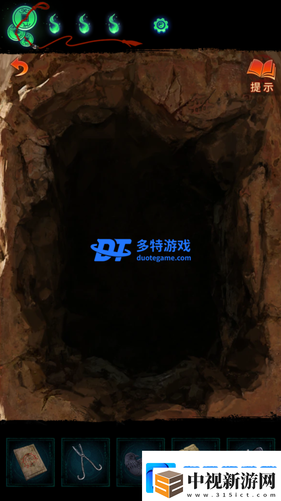 紙嫁衣7第五章攻略