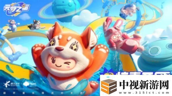 元夢之星家園怎么變黑夜-家園變黑夜方法介紹