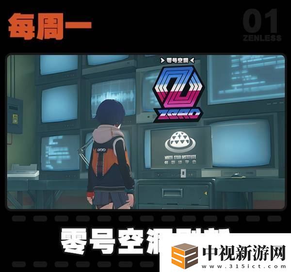 絕區零2月活動日歷一覽
