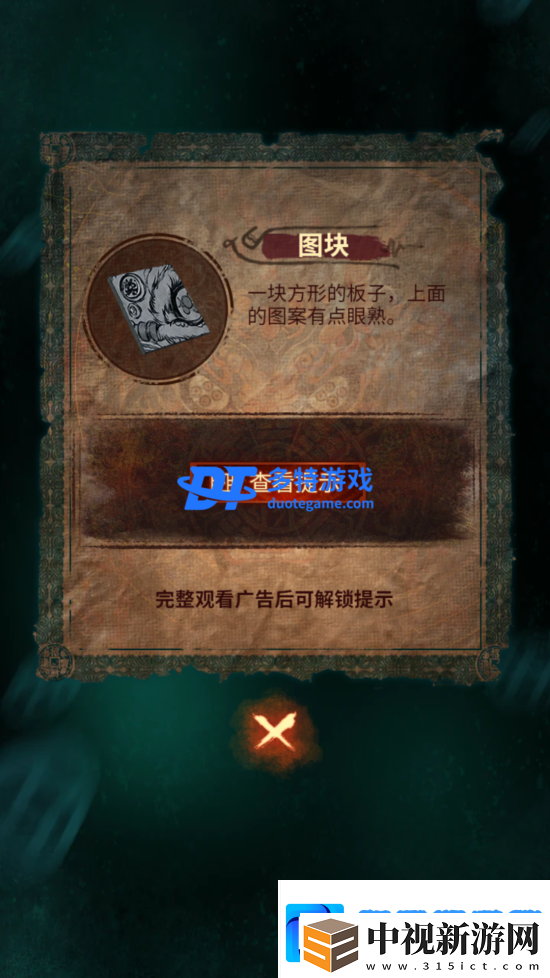 紙嫁衣7第五章攻略