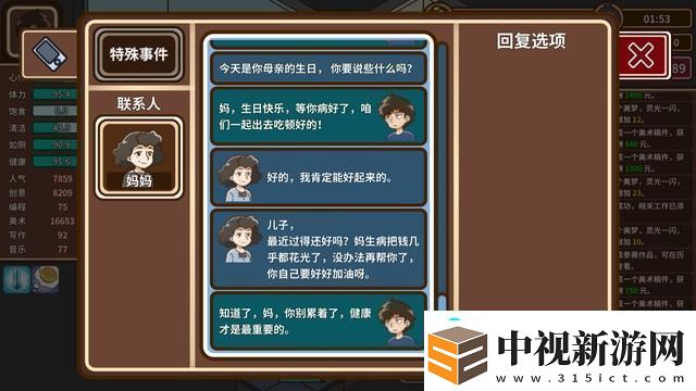 宅人傳說(shuō)寫作有什么好處-宅人傳說(shuō)游戲人生