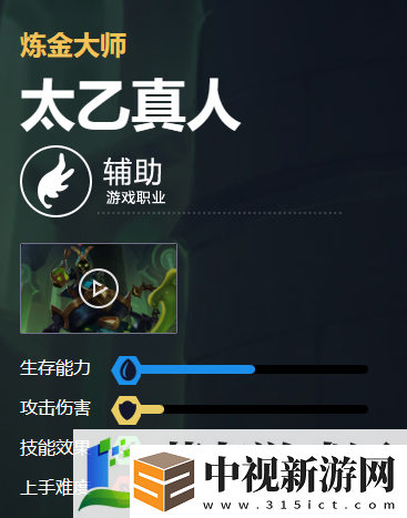 王者榮耀太乙真人怎么樣