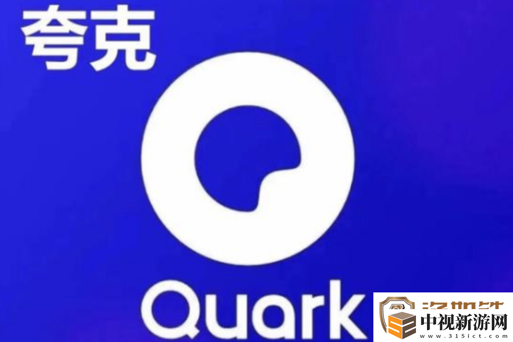 夸克免費址入口-夸克免費在線觀看入口