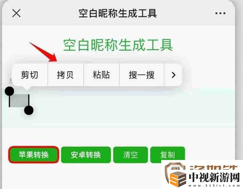 微信動態昵稱怎么設置