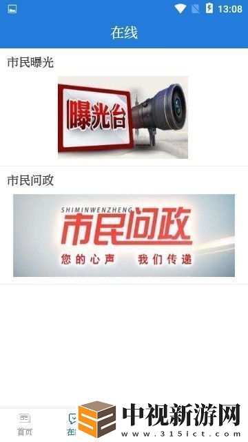 第一文山下載安裝第一文山手機版下載v3.1.0