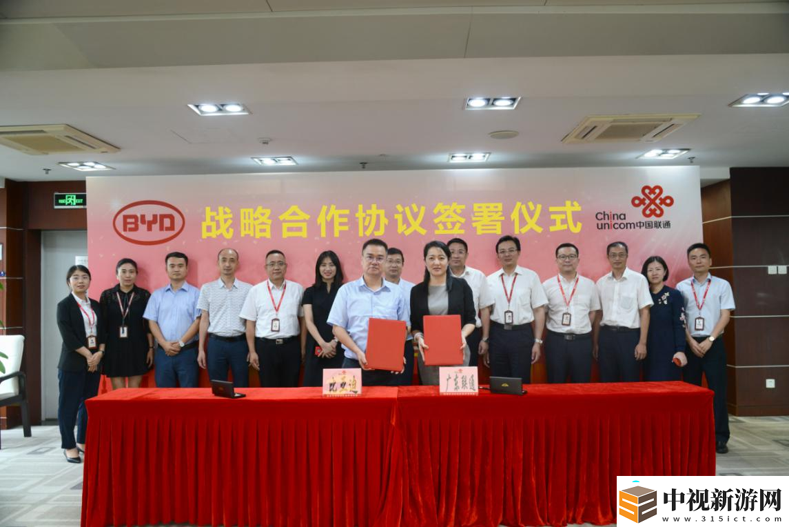 廣東聯通與比亞迪通信信號有限公司簽署戰略合作協議-開啟5G智慧交通新篇章