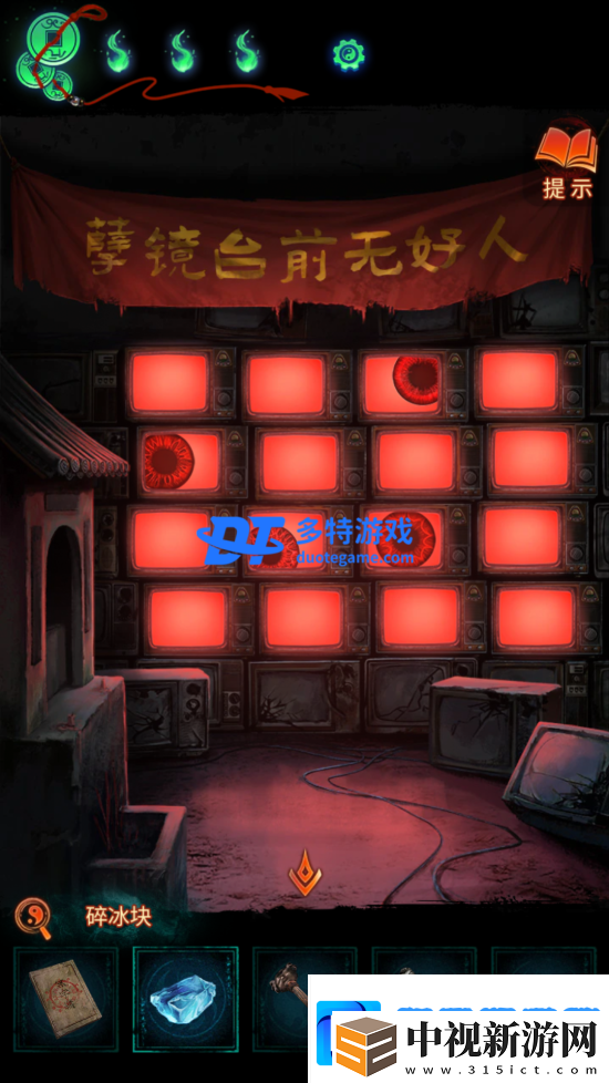 紙嫁衣7第五章攻略