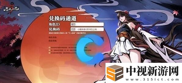 忍者必須死32023年7月17日兌換碼最新介紹攻略教你應對強敵
