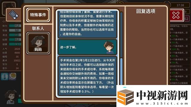 宅人傳說(shuō)寫作有什么好處-宅人傳說(shuō)游戲人生