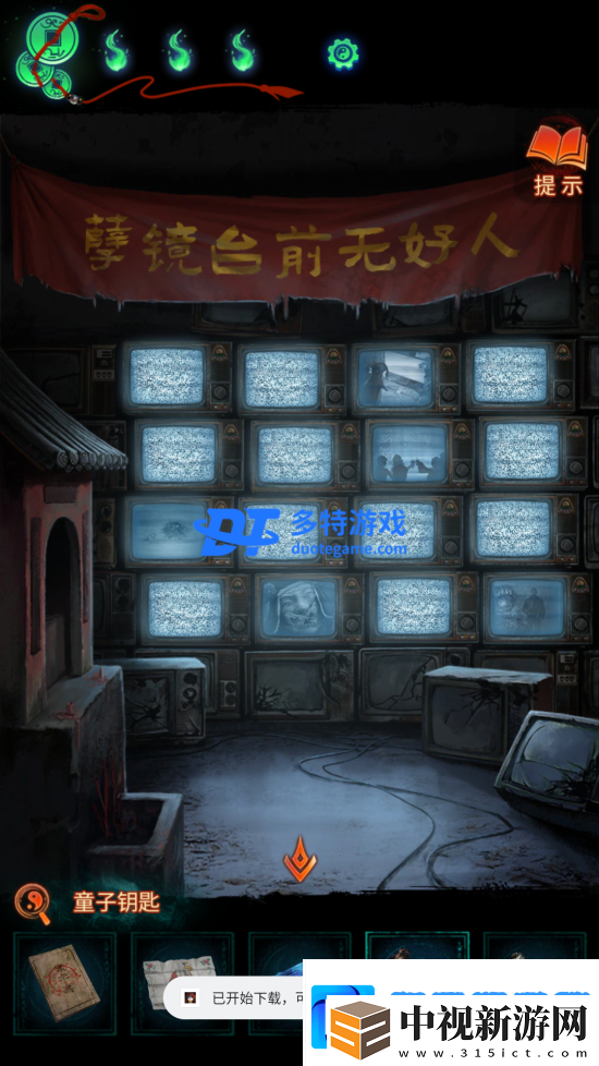 紙嫁衣7第五章攻略