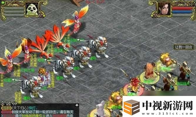 問道手游中怎么打開NPC進行互動