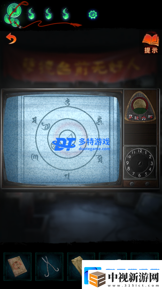 紙嫁衣7第五章攻略