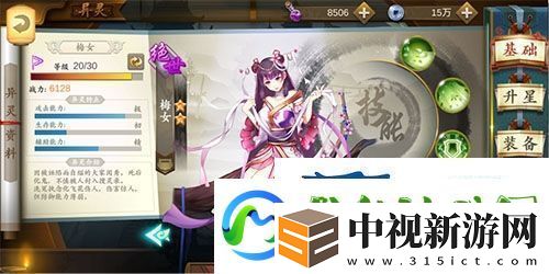 聊齋搜靈錄異靈怎么升星