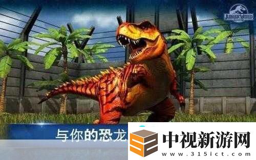 PC侏羅紀公園游戲深度探索-DLC新紀元全攻略