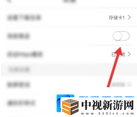 咪咕音樂消息推送怎么關閉