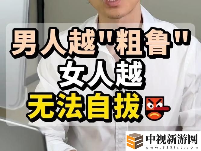 女人說疼男人越往里寨-友表示