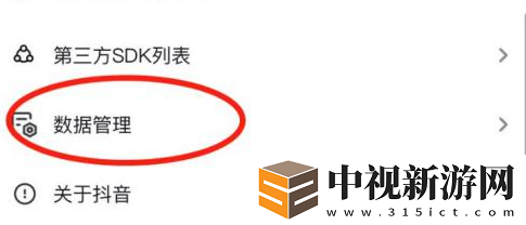 抖音在哪里看注冊時間