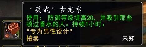 魔獸世界懷舊服2025春節情人節活動指南