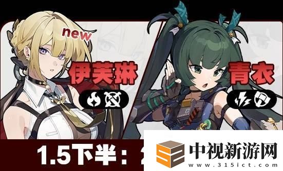 絕區零2月活動日歷一覽