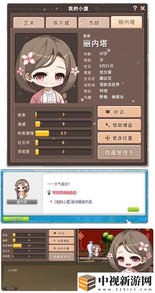 冒險(xiǎn)島V215版本4月1日上線！邂逅最初的冒險(xiǎn)！