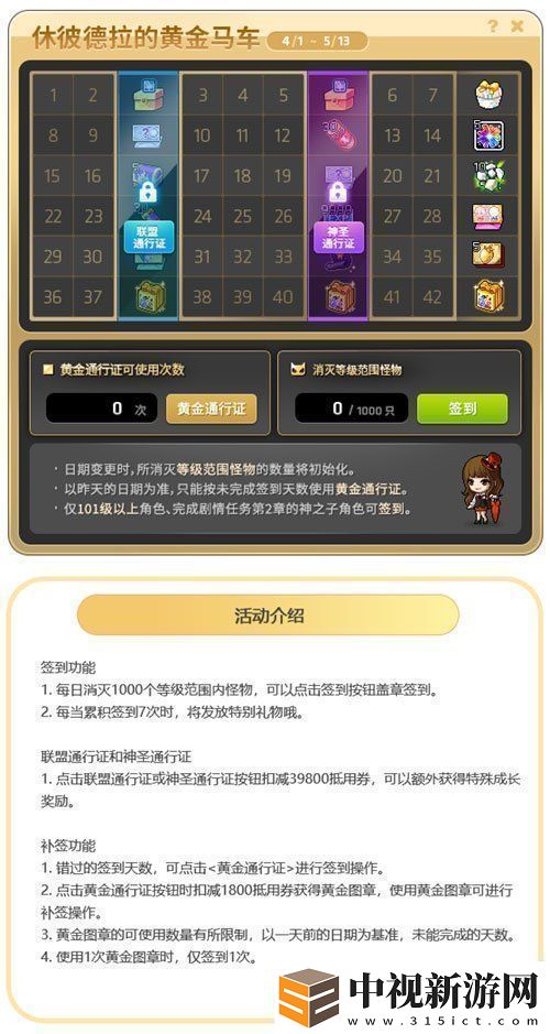 冒險(xiǎn)島V215版本4月1日上線！邂逅最初的冒險(xiǎn)！