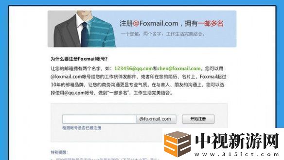 QQ郵箱格式有哪幾種