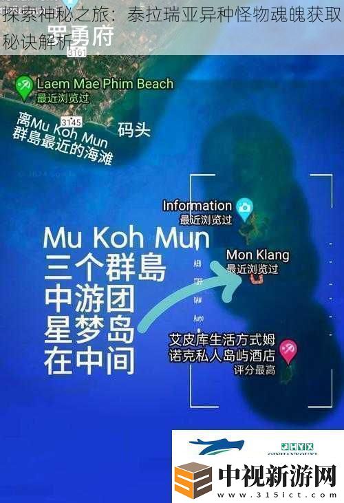 探索神秘之旅