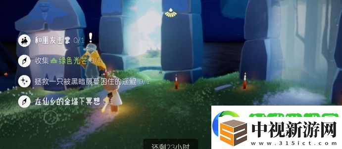 光遇在仙鄉的金塔下冥想任務攻略