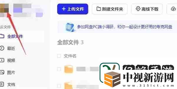 夸克盤怎么關(guān)閉桌面懸浮球功能