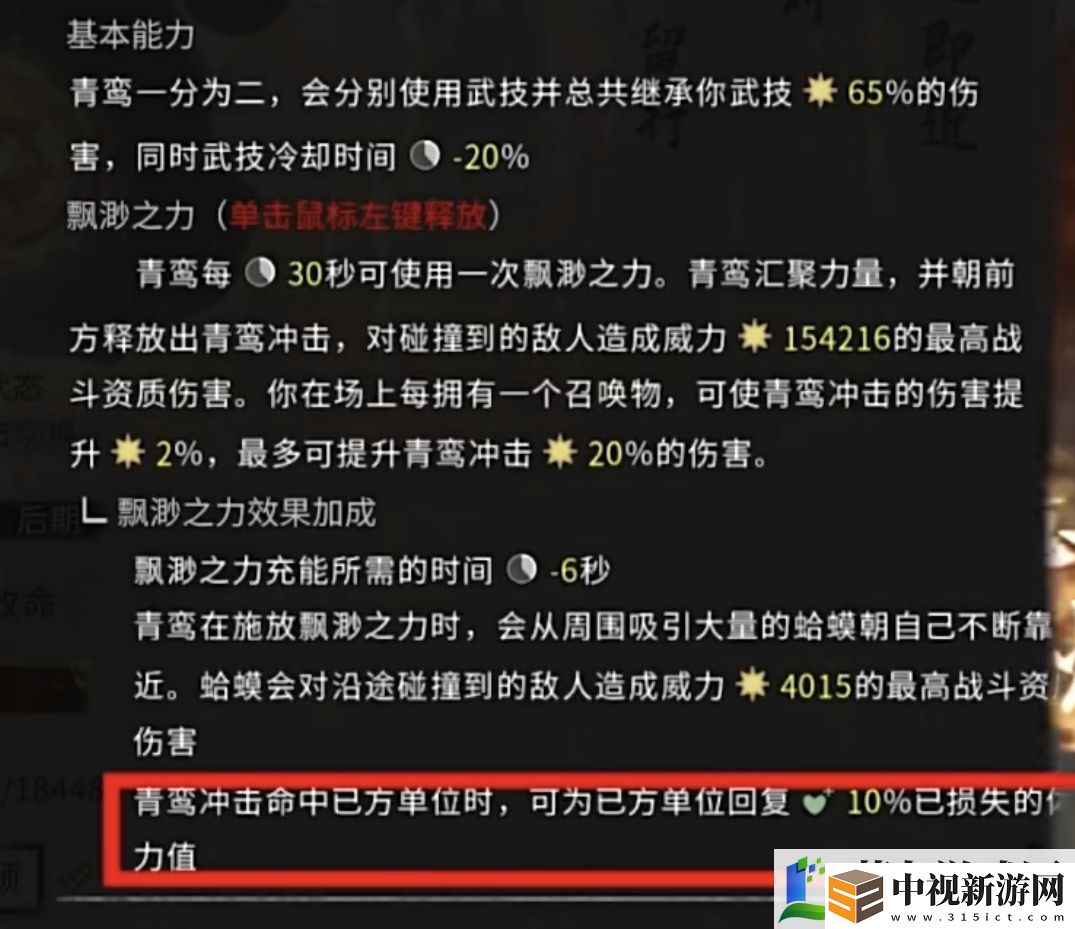 鬼谷八荒拳修怎么選擇