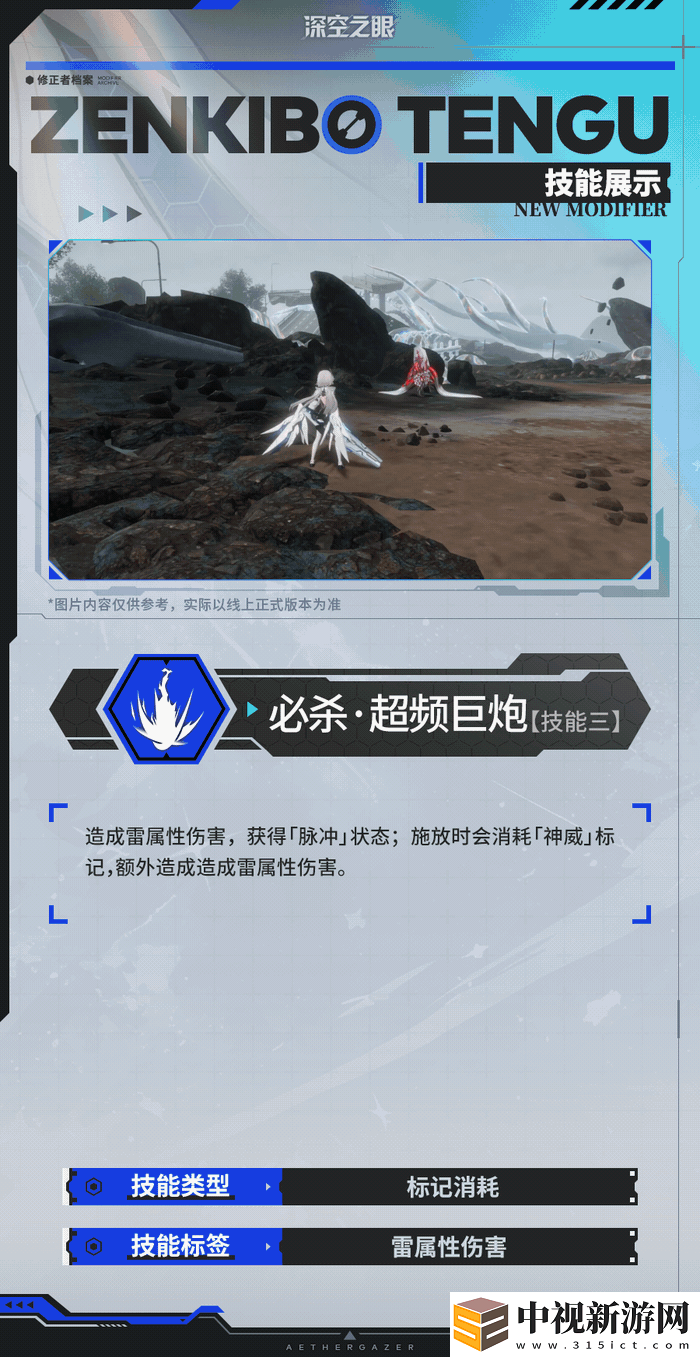 深空之眼神威前鬼坊天狗技能攻略解析