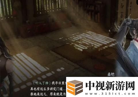 逆水寒手游將進酒游歷任務詳解攻略