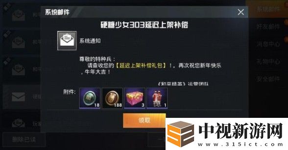 和平精英牛氣滿滿套裝怎么得牛氣滿滿套裝獲取方法