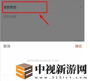 轉轉如何退貨