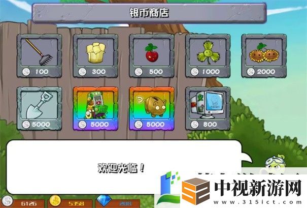 潛艇偉偉迷植物大戰僵尸雜交版修改了哪些內容