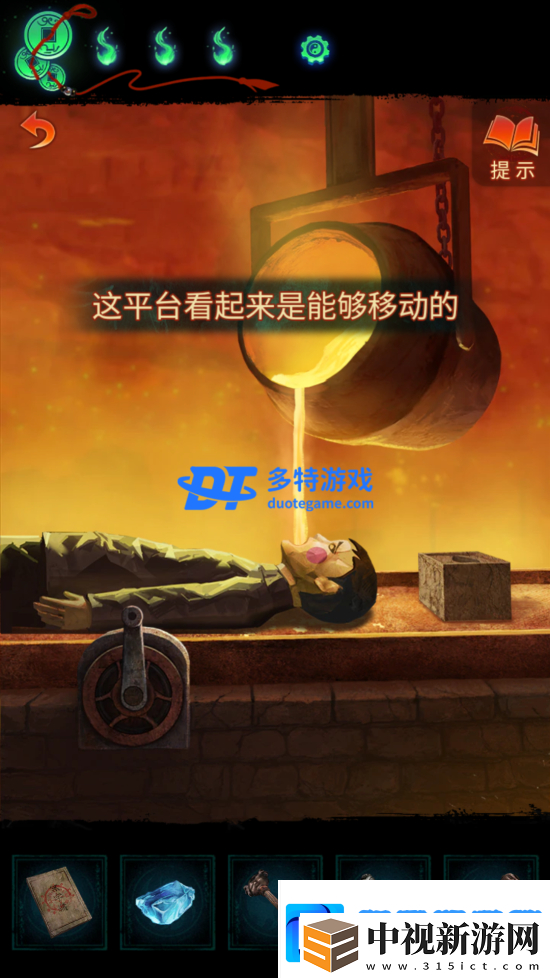 紙嫁衣7第五章攻略
