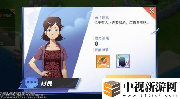 航海王熱血航線同盟探索玩法攻略