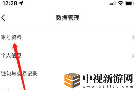 抖音在哪里看注冊時間