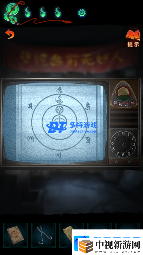 紙嫁衣7第五章攻略