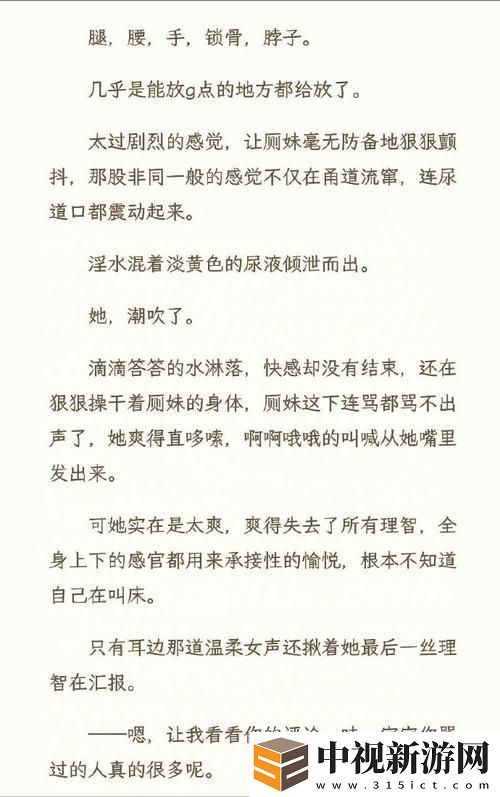 繼夫的玩弄H辣文蘇蕊-友