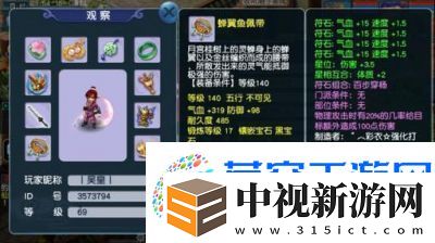 2021年夢幻西游玩家如何選擇100級裝備