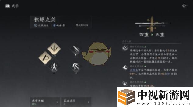 燕云十六聲PVE輸出流武器怎么選擇